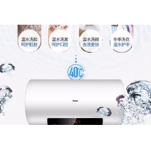 Haier/海尔 60升热水器 