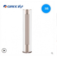 Gree/格力 KFR-72LW/(725551)FNhAaD-A2 3匹冷暖变频客厅空调立式