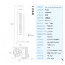 Gree/格力 KFR-72LW(72578)FNhAd-A1(a)3匹智能变频柜机空调立式