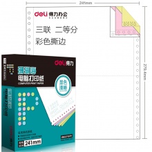 得力（deli）珊瑚海彩色电脑打印纸S241-3-1/2CS三联二等分80列(撕边 色序：白红黄 1000页/箱) 