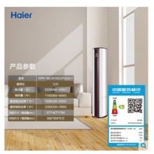 Haier/海尔 KFR-50LW/16UCP22AU1 2匹智能变频圆柱空调柜机