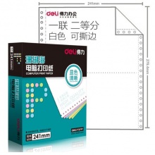 得力（deli）珊瑚海白色电脑打印纸S241-1-1/2S一联二等分整张撕边80列电脑打印纸 （色序：全白 1000页/箱）