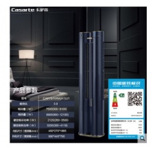 Casarte/卡萨帝 CAP751VAA(A1)U1 温冷感知柔湿抑菌3匹柜机空调