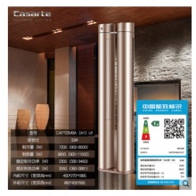 Casarte/卡萨帝 CAP723VBA(A1)U1柔湿抑菌轻离子净化3匹柜机空调