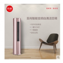 Leader/统帅 KFR-72LW/09WAA21ATU1 3匹一级能效立柜式空调