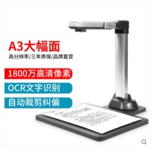 良田高拍仪S1500万高清彩色办公A3扫描仪便携式文件图片拍摄仪