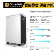 科密金盾G-3250碎纸机 办公 大功率保密大型碎纸机 商务碎纸机