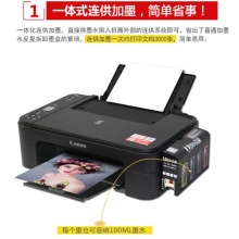 佳能（CANON） TS3180彩色喷墨打印机家用办公 手机无线照片打印机一体机 官方标配