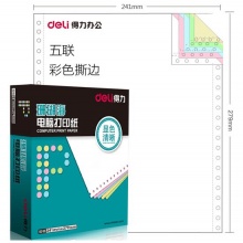 得力（deli）珊瑚海S241-5CS五联彩色电脑打印纸整张80列（撕边 色序：白红蓝绿黄 1000页/箱）