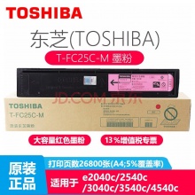 东芝（TOSHIBA）T-FC25C原装粉盒（黄）