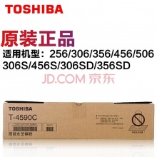 东芝（TOSHIBA）T4590C原装碳粉盒
