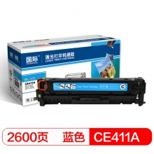 国际HP CE411（佳能318）青色硒鼓