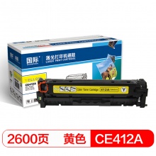国际HP CE412（佳能318）黄色硒鼓
