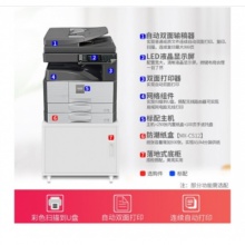 夏普AR-2048 NV A4A3网络双面打印复印扫描 带输稿器双纸盒带底柜复印机 