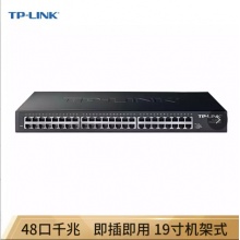 TP-LINK 48口全千兆交换机