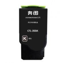 奔图（PANTUM）CTL-355K 黑色粉盒标容( 适用于CP2515DN CP5155)