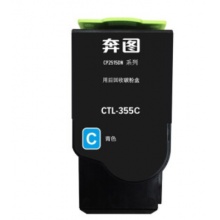奔图PANTUM 原装CTL-355C 青色 碳粉盒 适用于CP2515DN